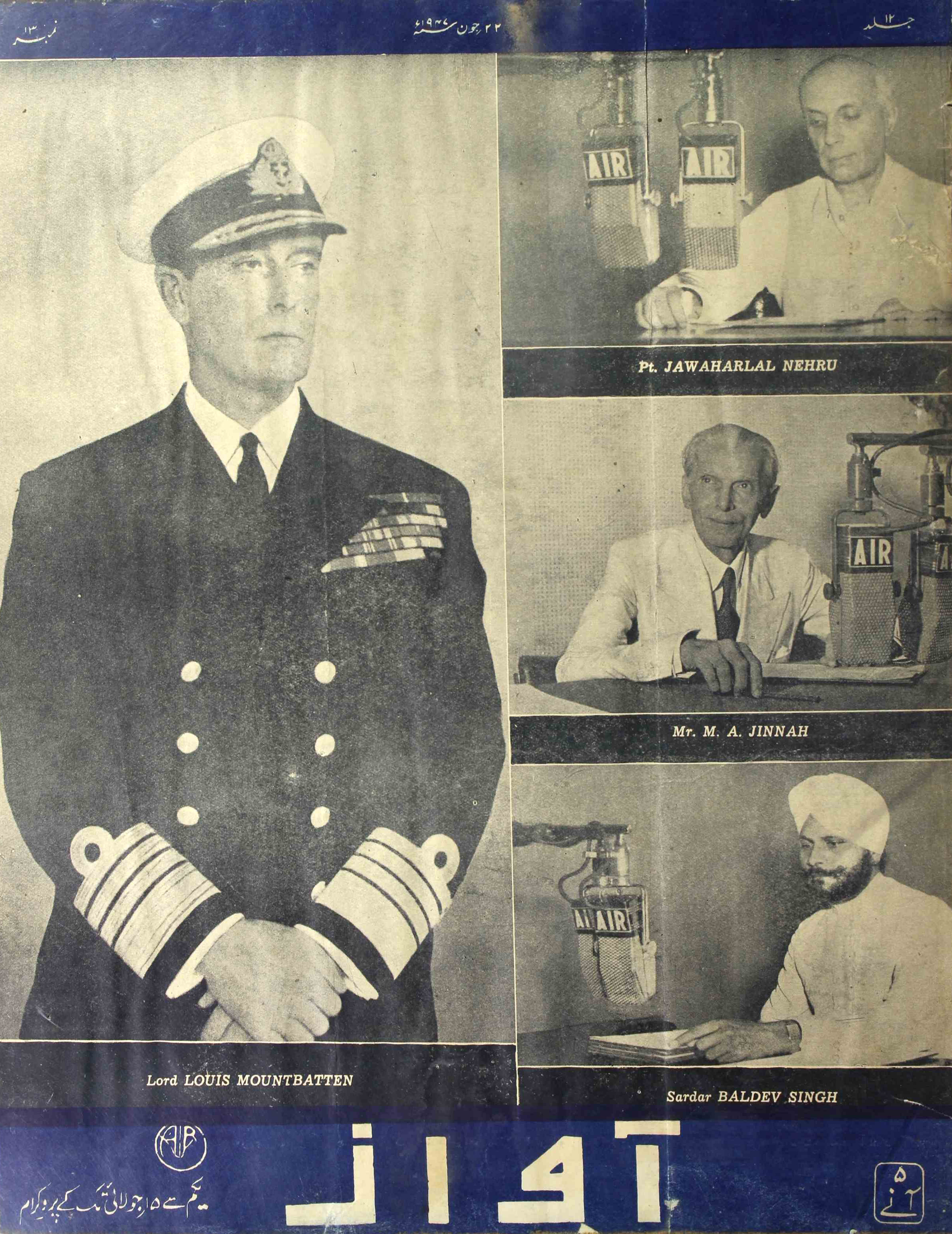 Awaz Jild 12 No 13 June 1947