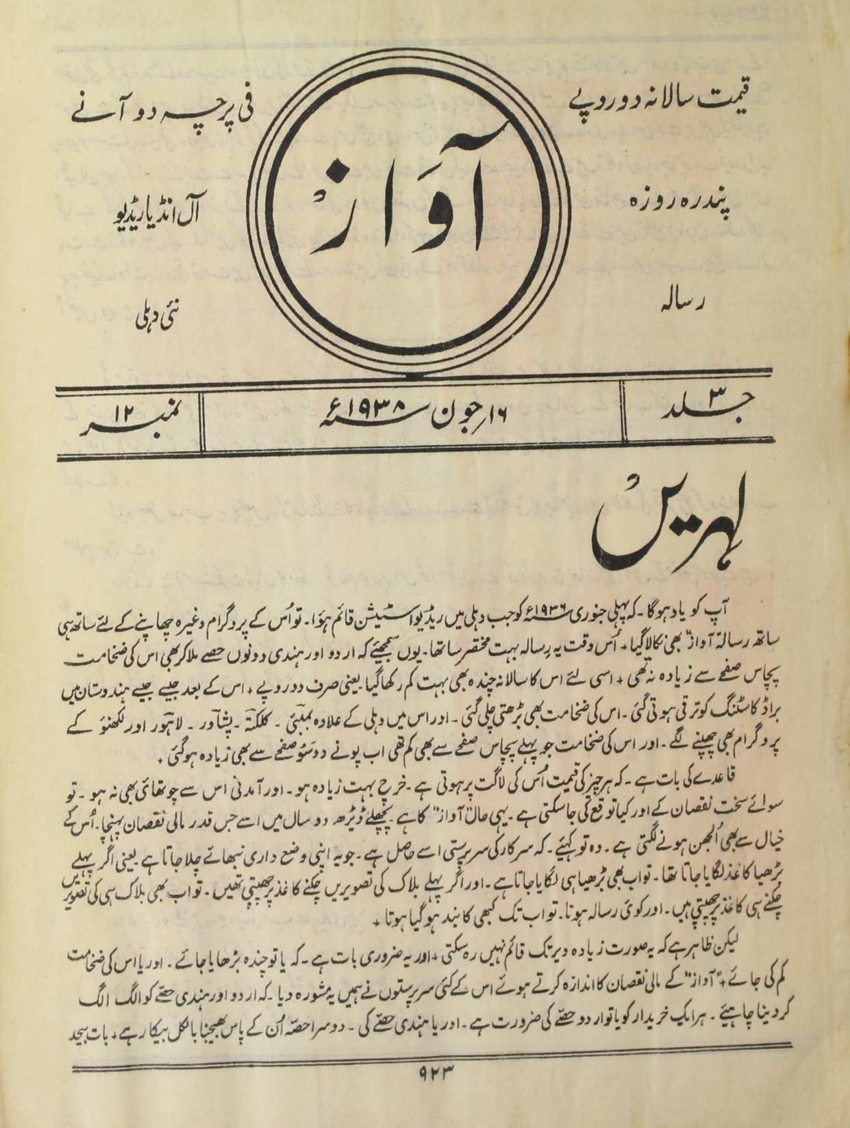 Awaz June 1938