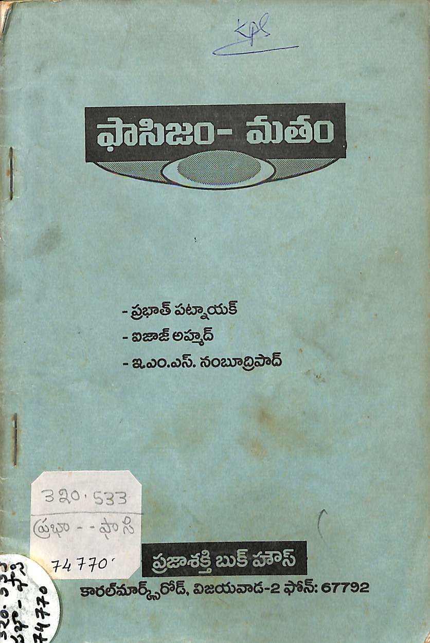 Fascism - Matham