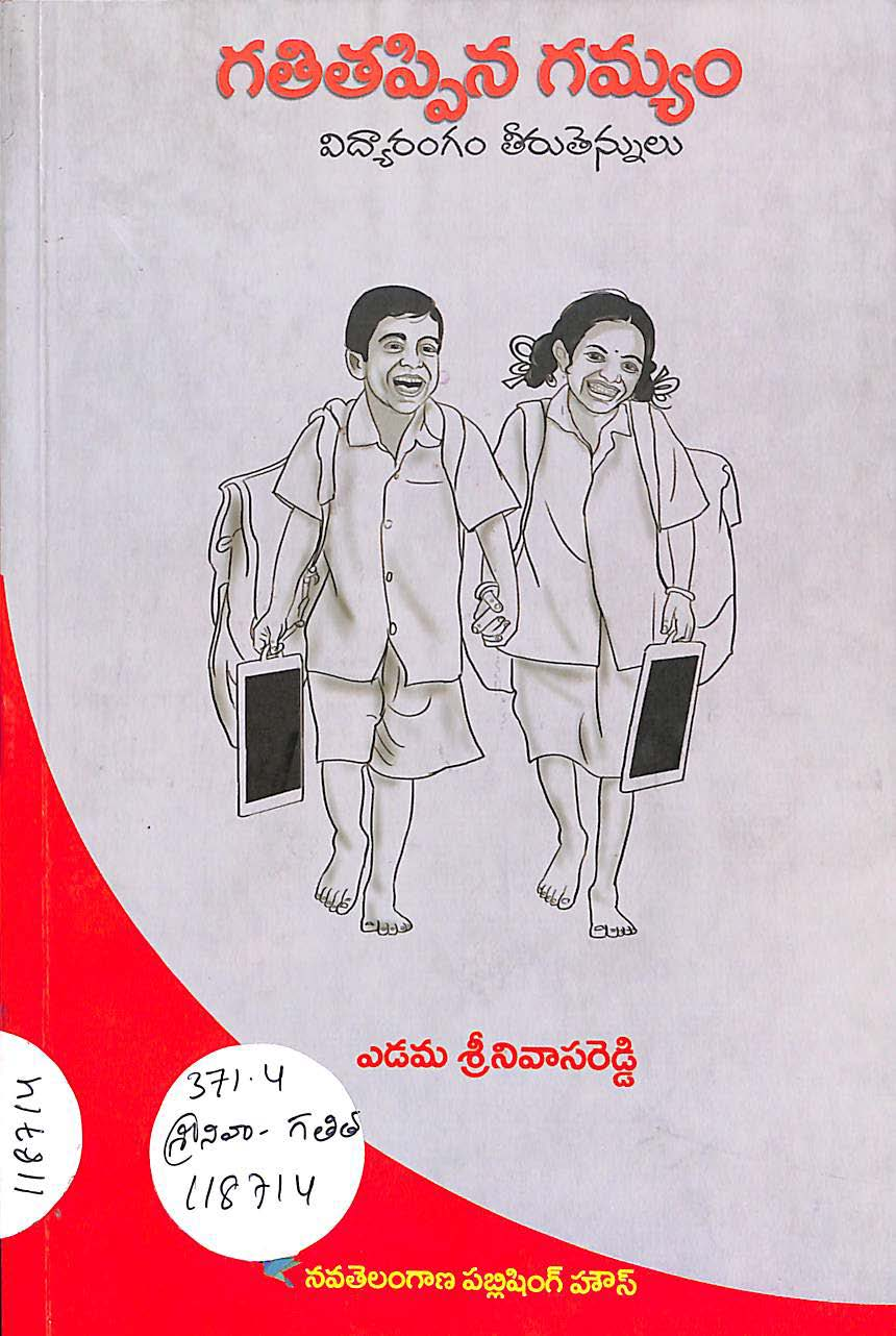 Gathi tappina gamyam-Vidya ragam tirutannulu