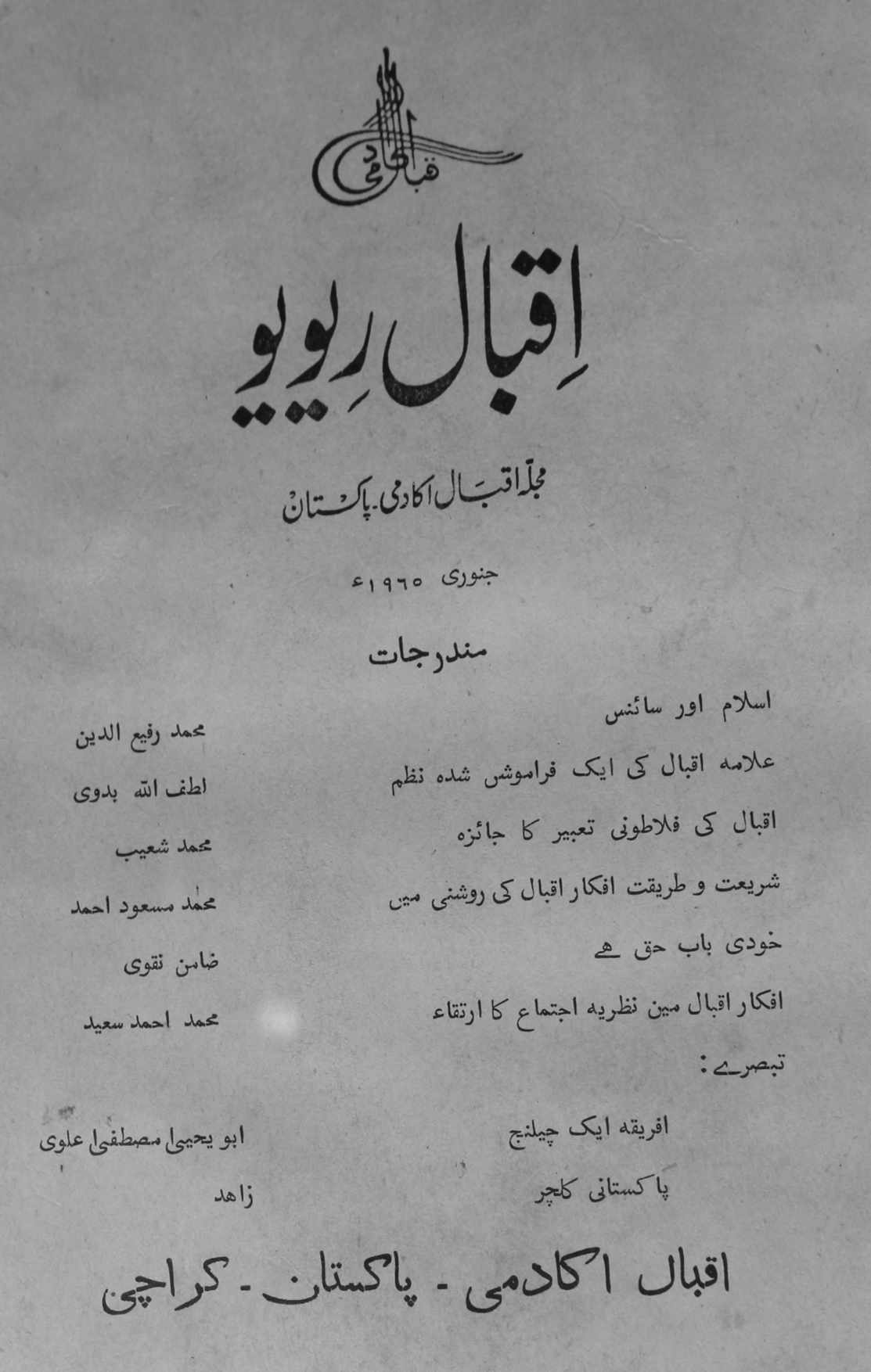 Iqbal Review January 1965