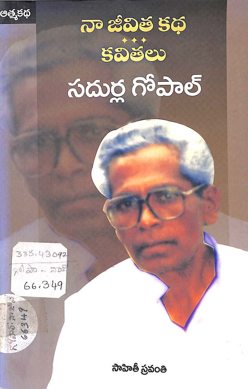 Na jivitha katha-kavithalu
