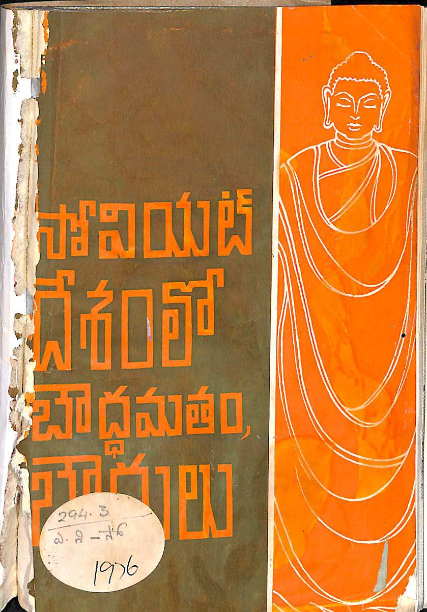Soviet Desamlo Boudhamatham, Bouddhulu