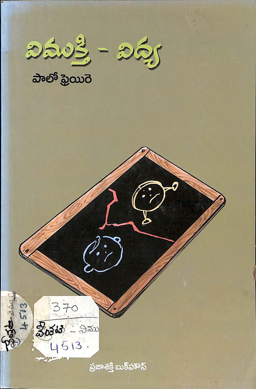 Vimukthi-Vidya