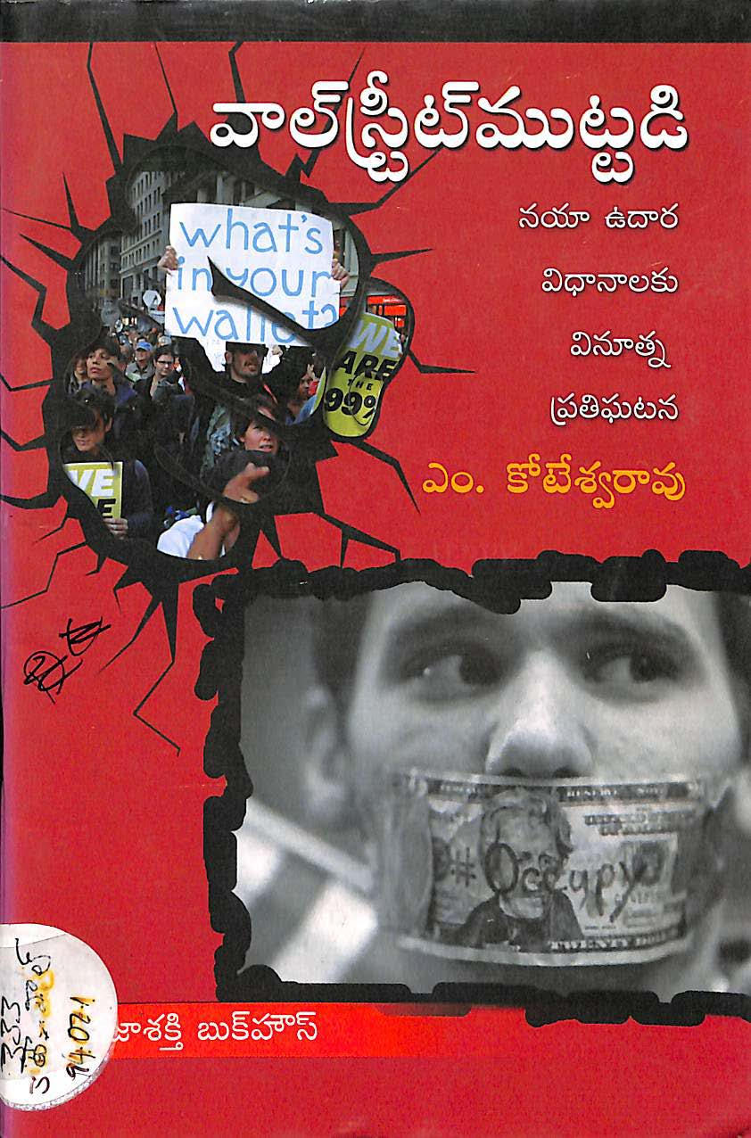 Wall street muttadi