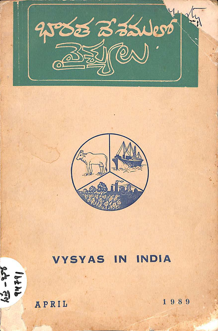 Bharatha desham lo vaishyulu
