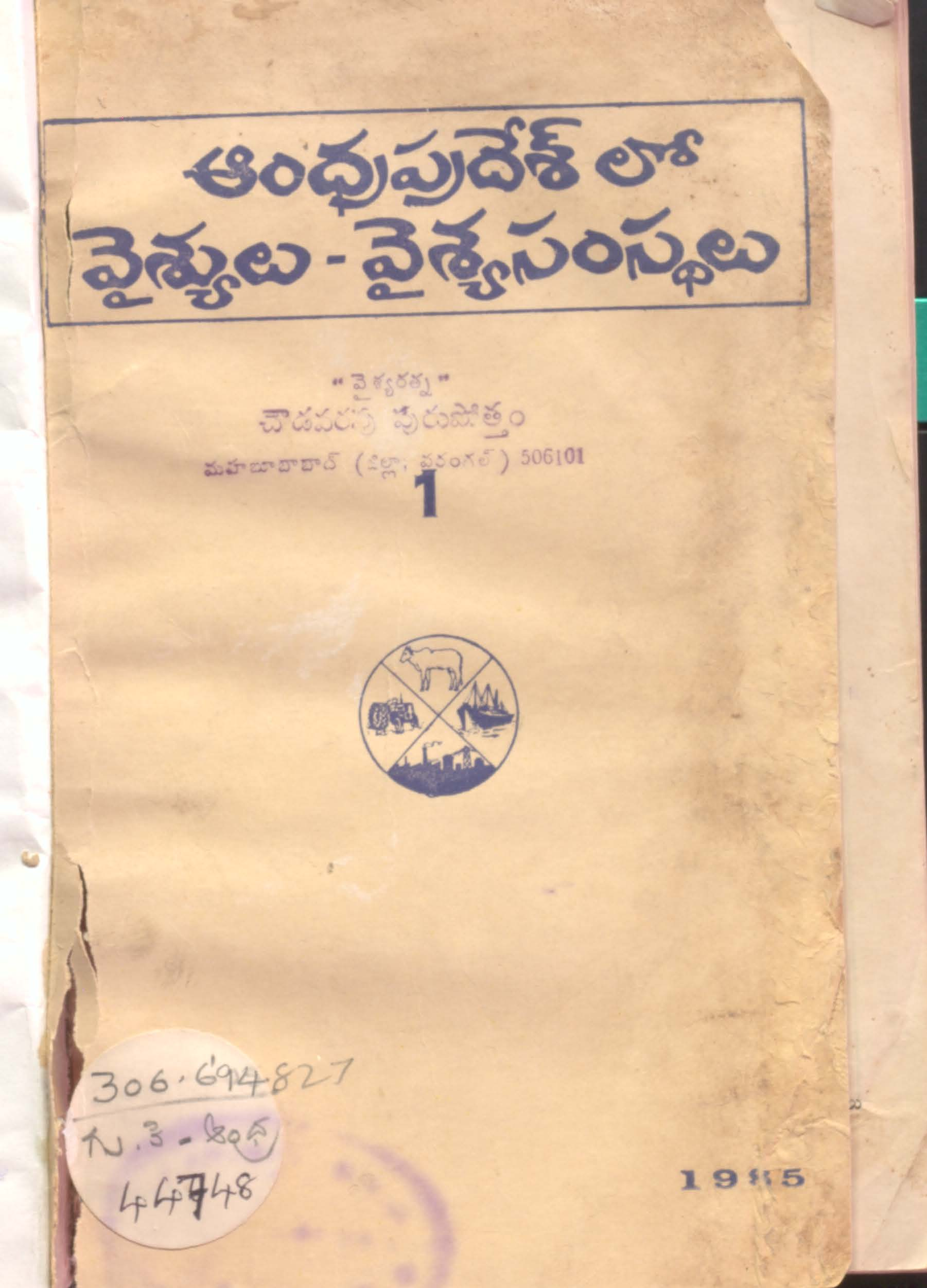 Aarya vishyulu - vishya samstalu (1)