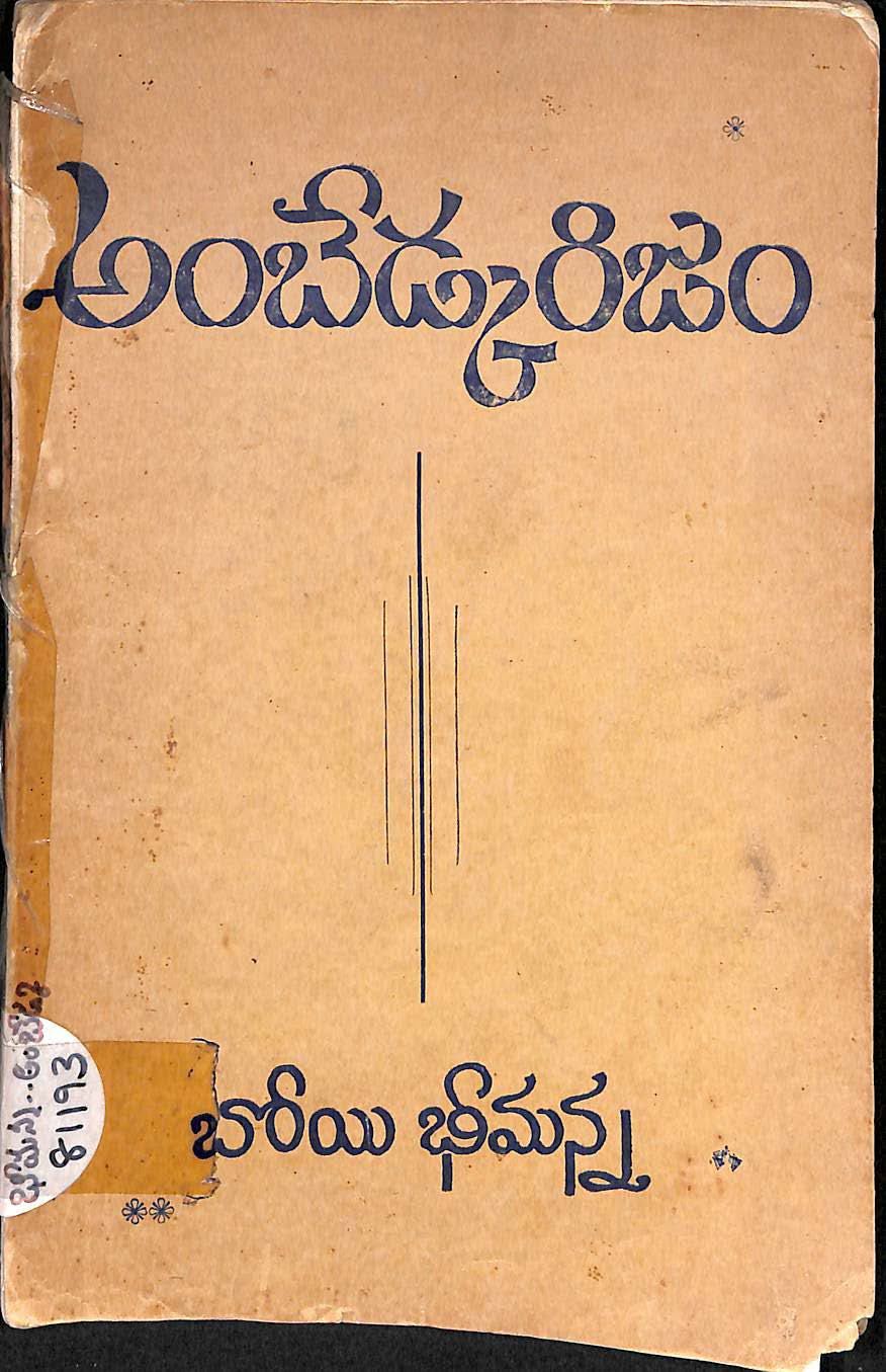Ambedkarijam