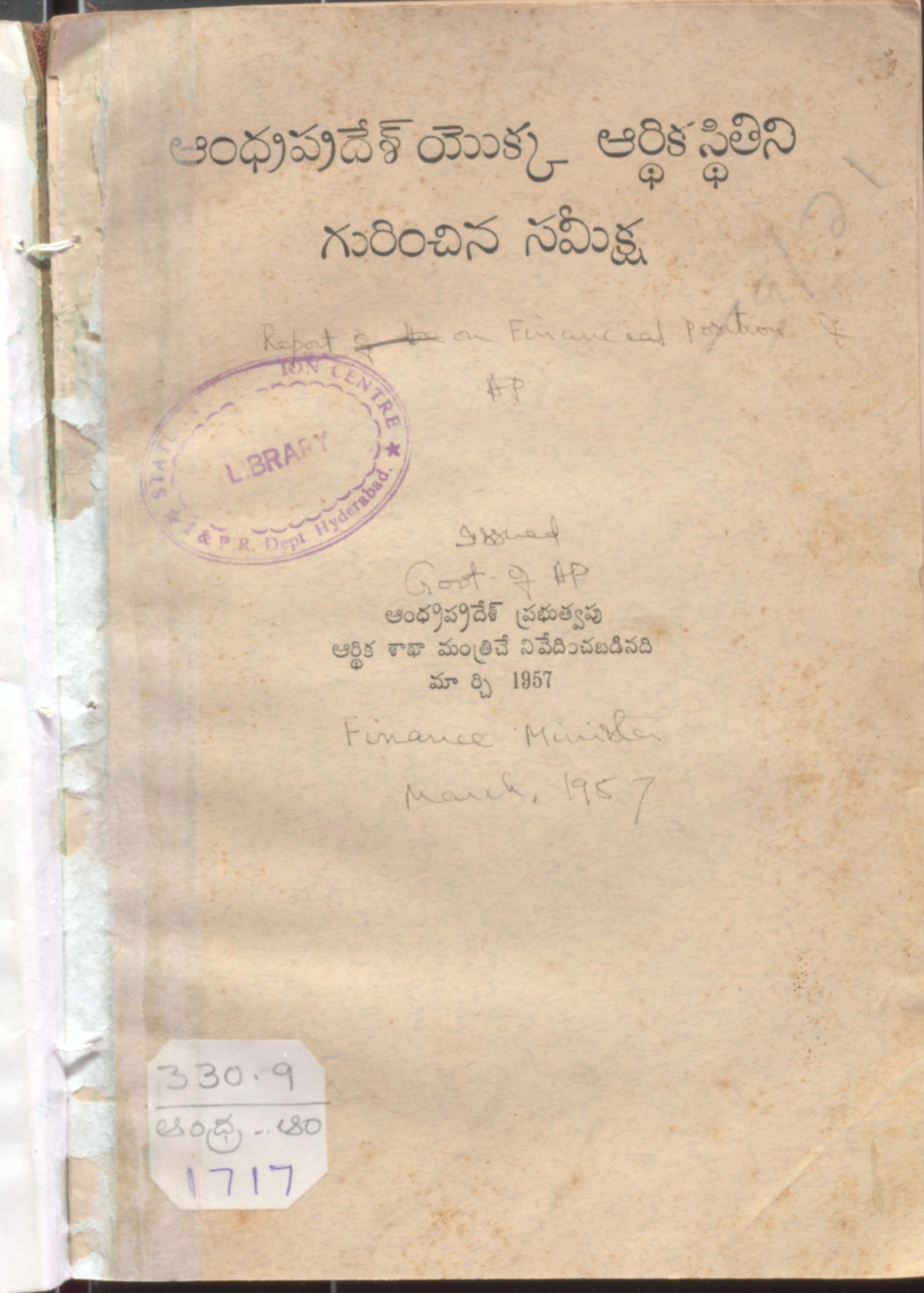 Andhra pradesh yokka ardika sthitini gurinchina sameeksha