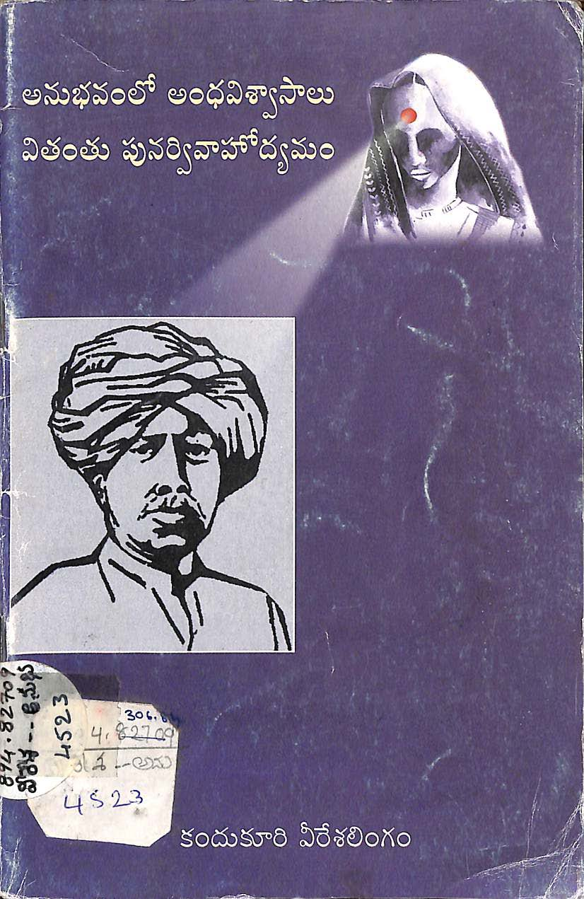 Anubhavamlo andhavishwaslu vedantu punarivaudyamam