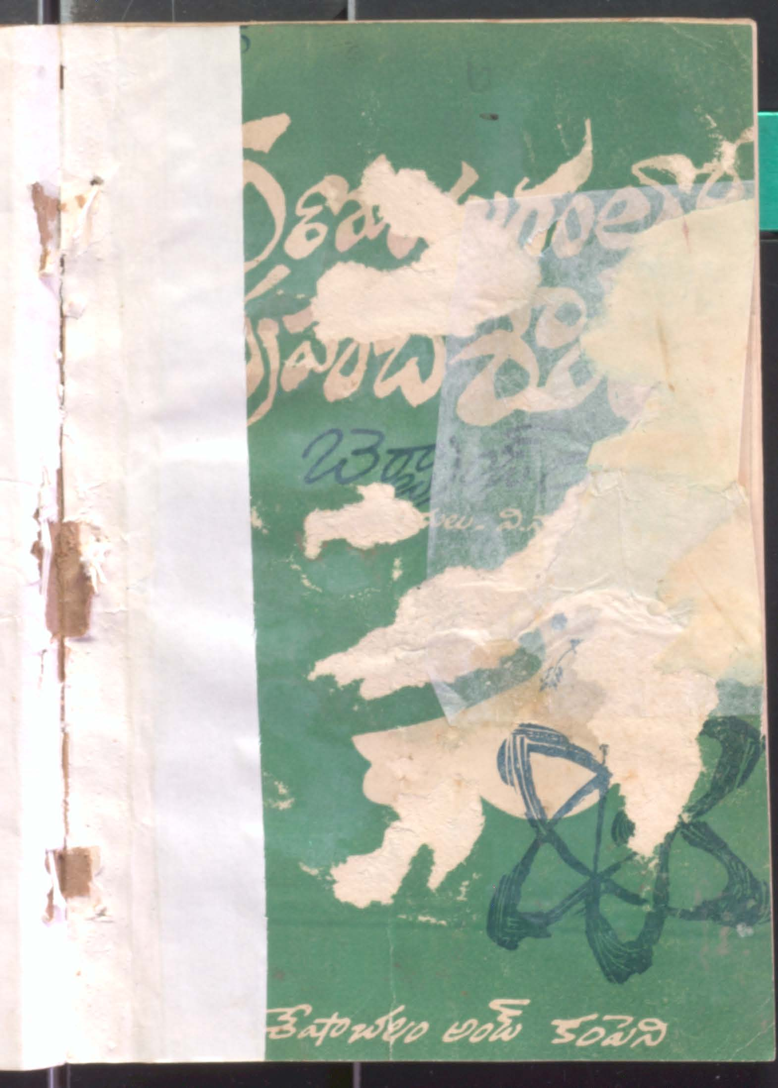 Anuyugam lo prapancha shanti