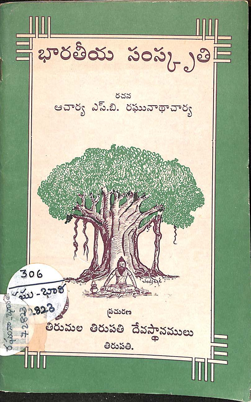 Bharatiya  samskruthi