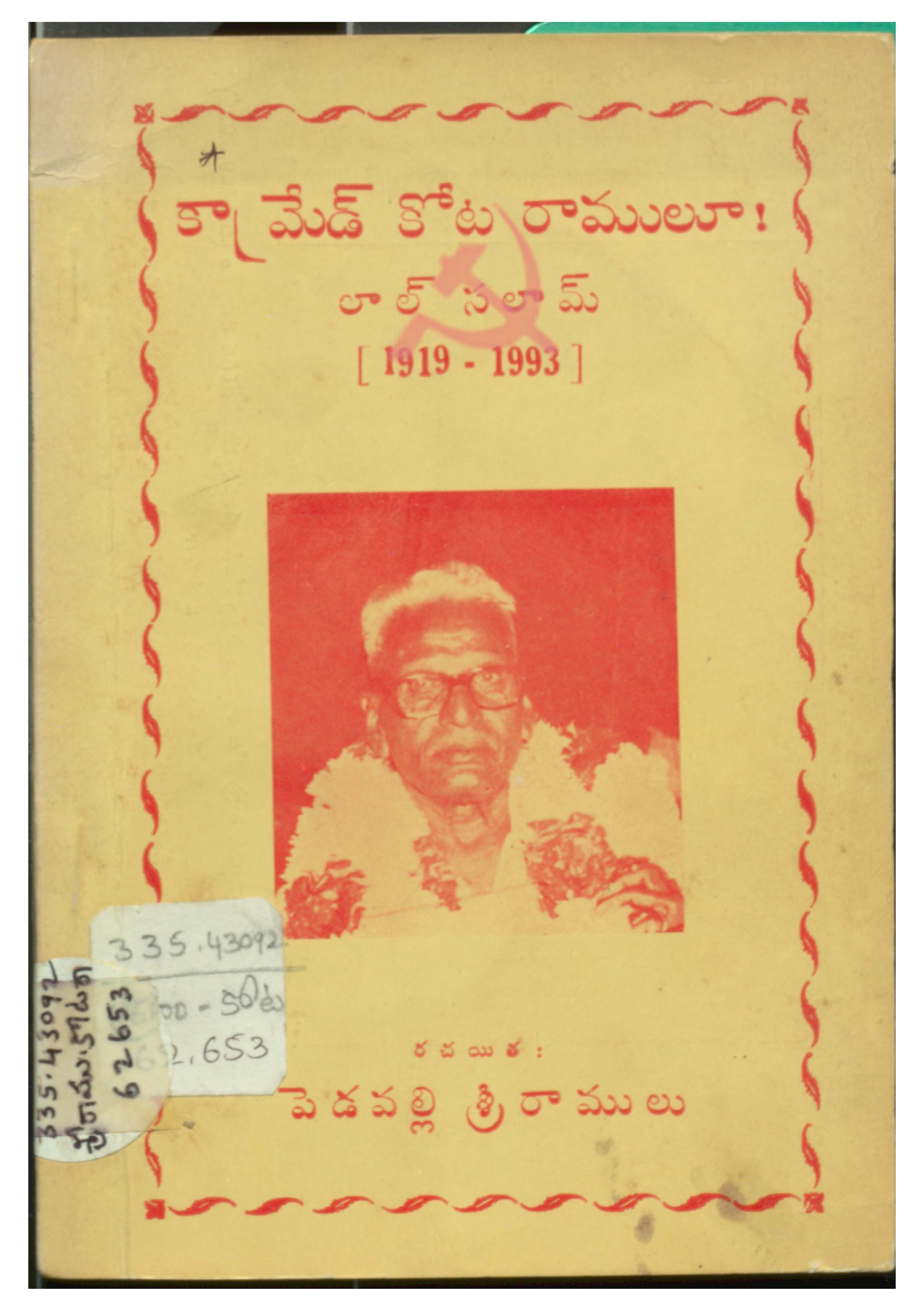 Comred Kota ramulu!