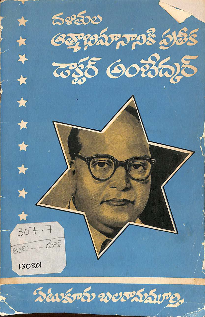 Dalithula atamabimananikita patika Doctor Ambedkar
