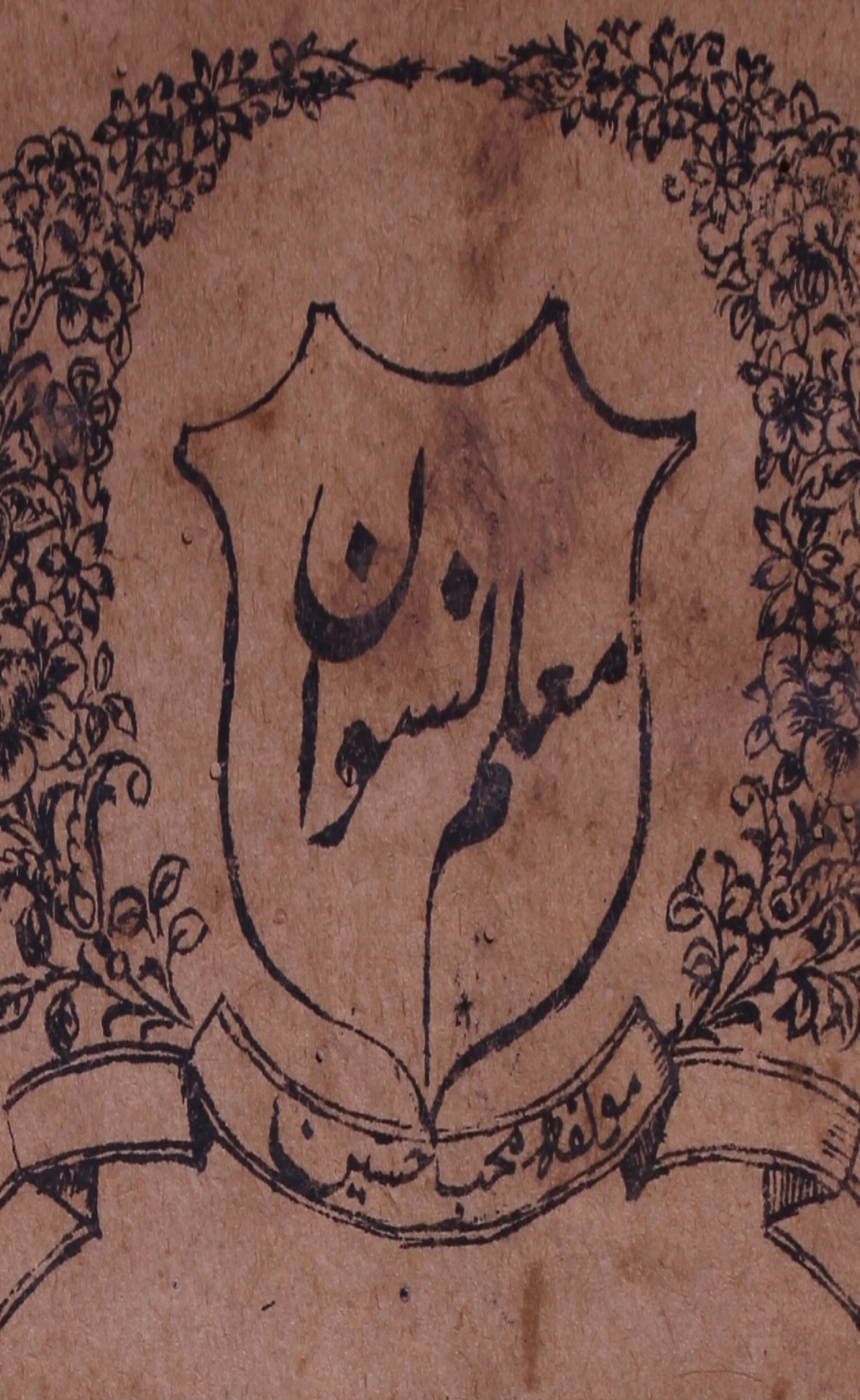 Muallim Niswa Jild 10 No 10