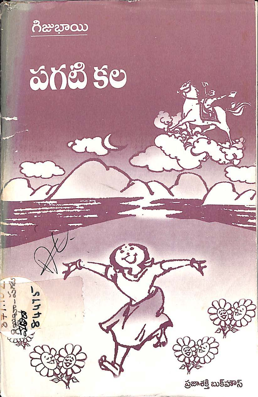 Pagati kala