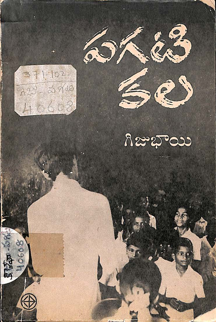 Pagati kala