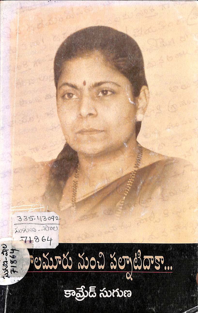 Palamuru nuchi palnatidaka 