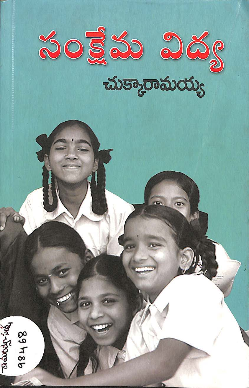 Sankshema Vidya 