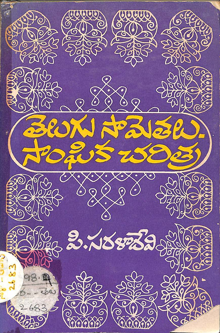 Telugu Samethalu - Sanghika Charitra