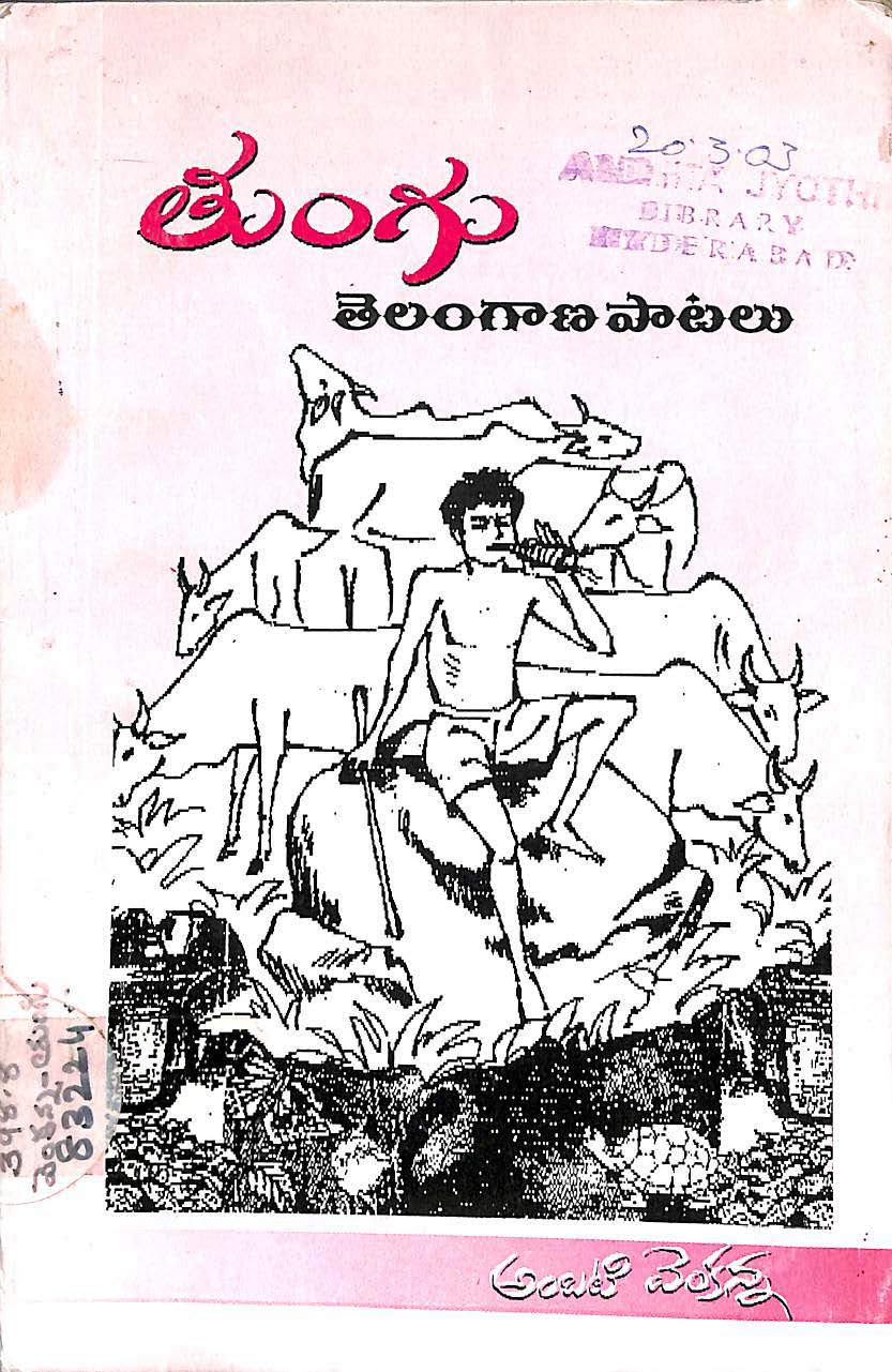 Thungu telangana patalu