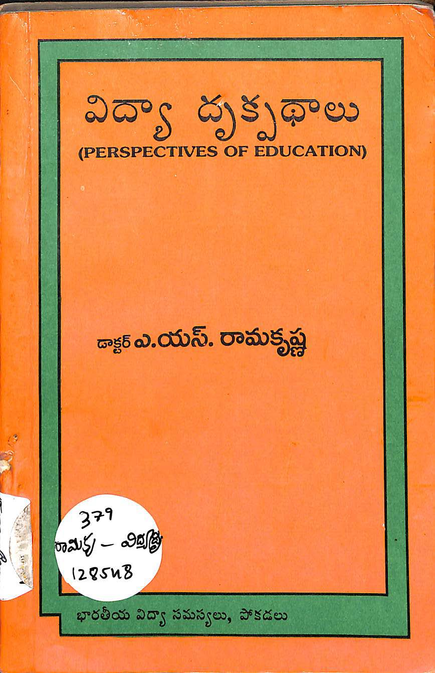 Vidya drukpudalu