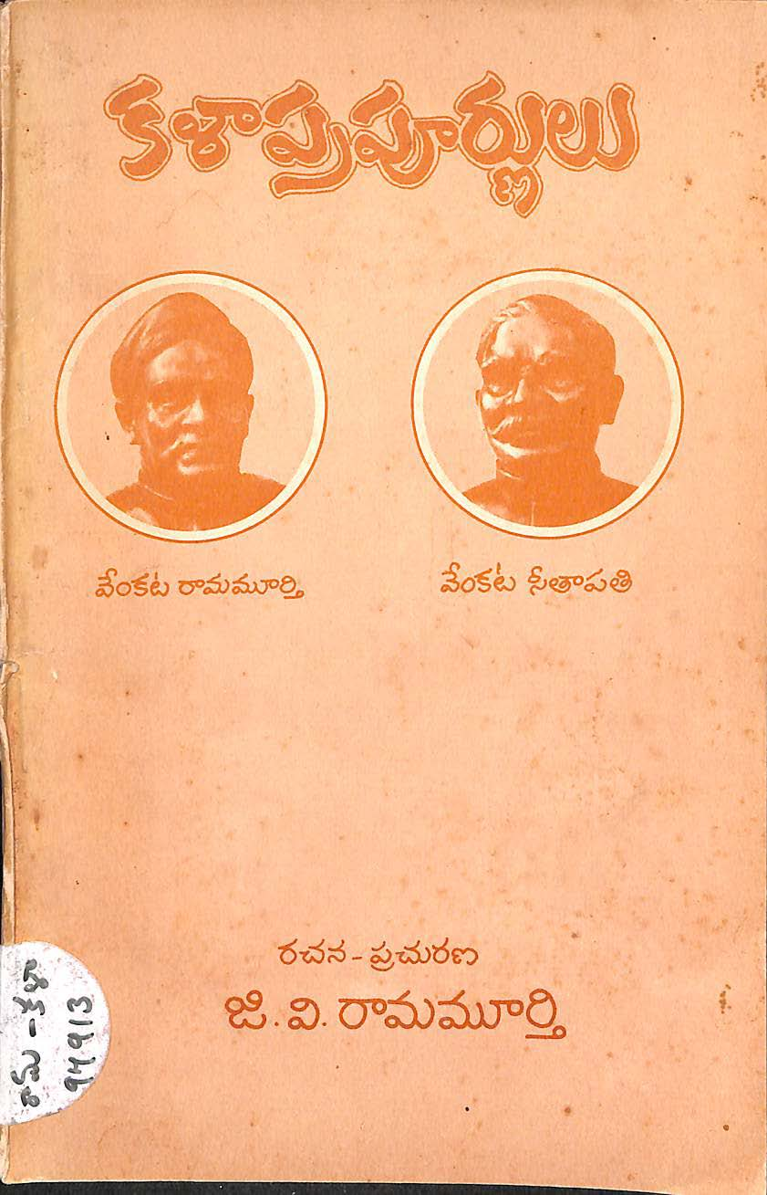 Kalaprapurnulu