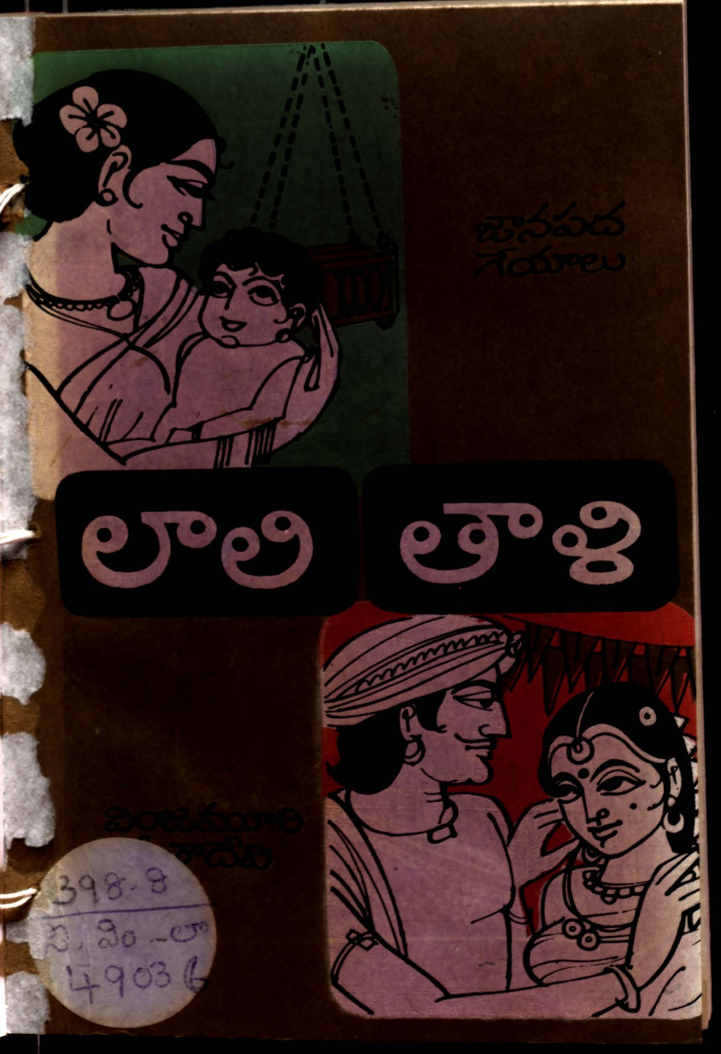 Laali thaali