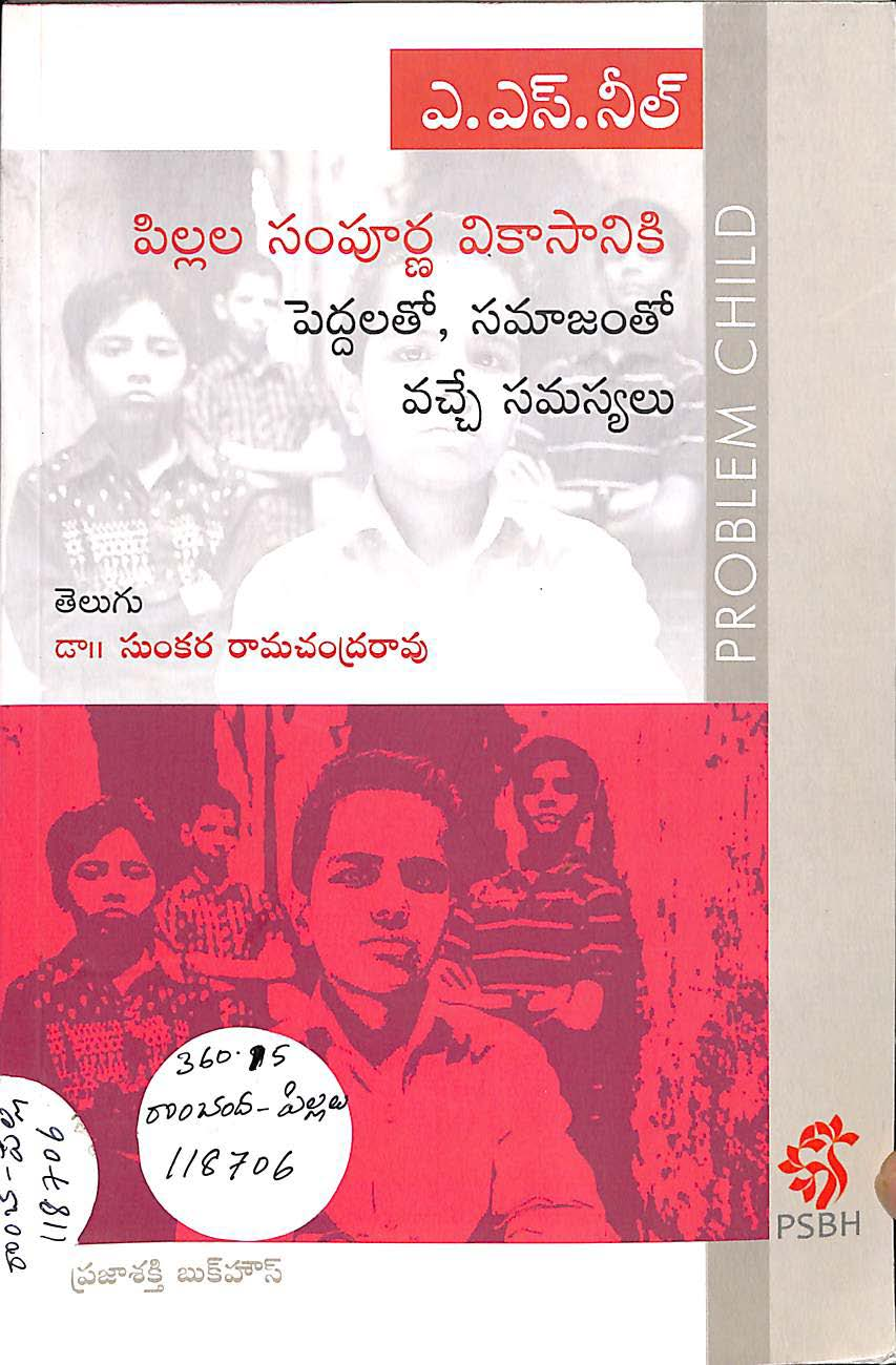 Pillala sampoorna vikasaniki pedhalatho samajamlo vache samasyalu