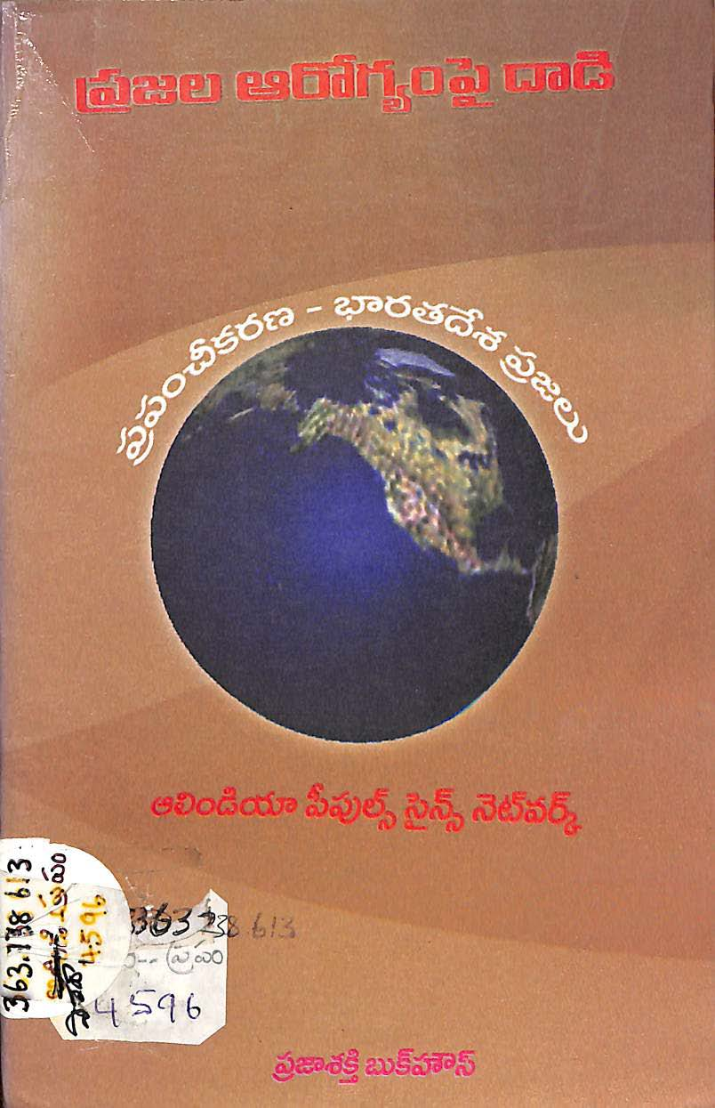 Prajala arogyampai dhadi