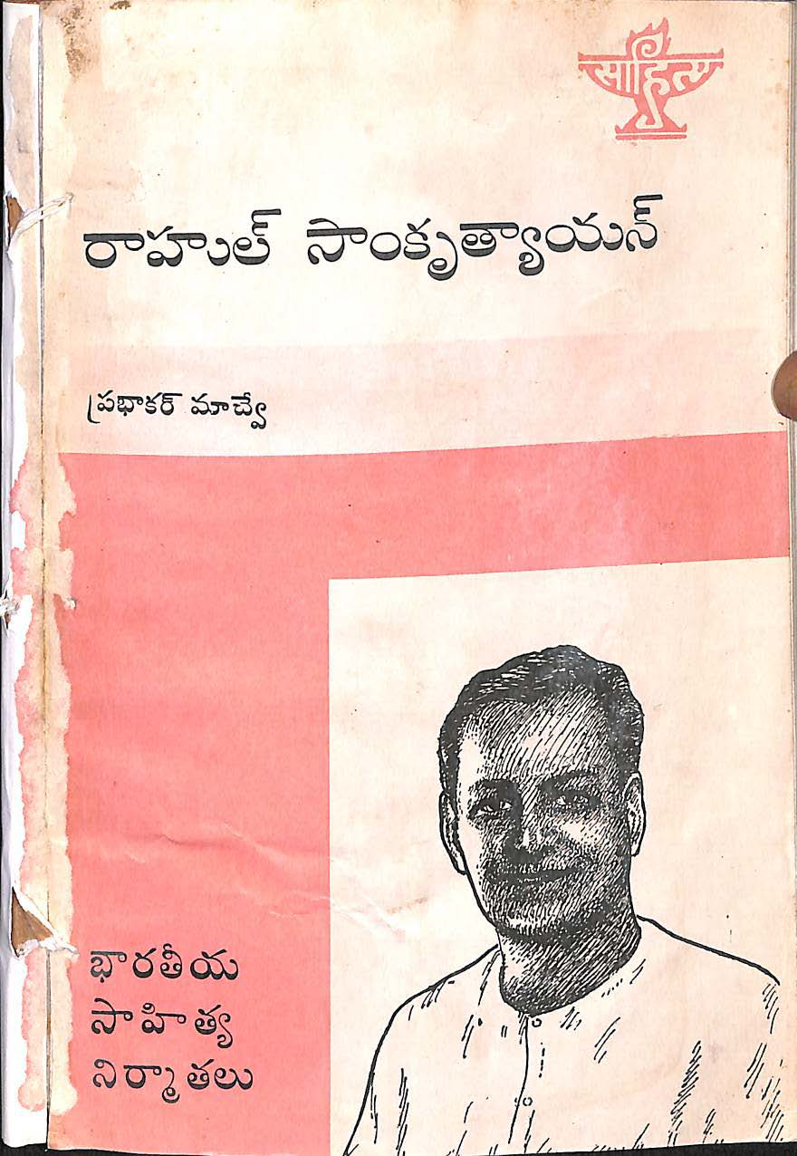 Rahul Sankrityayan