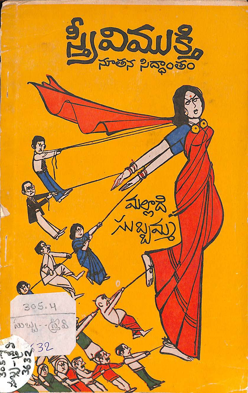 Stree vimukthi noothana siddantham