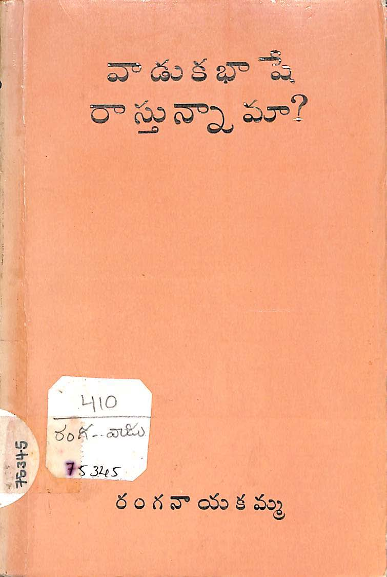 Vaaduka bashe rastunnama?