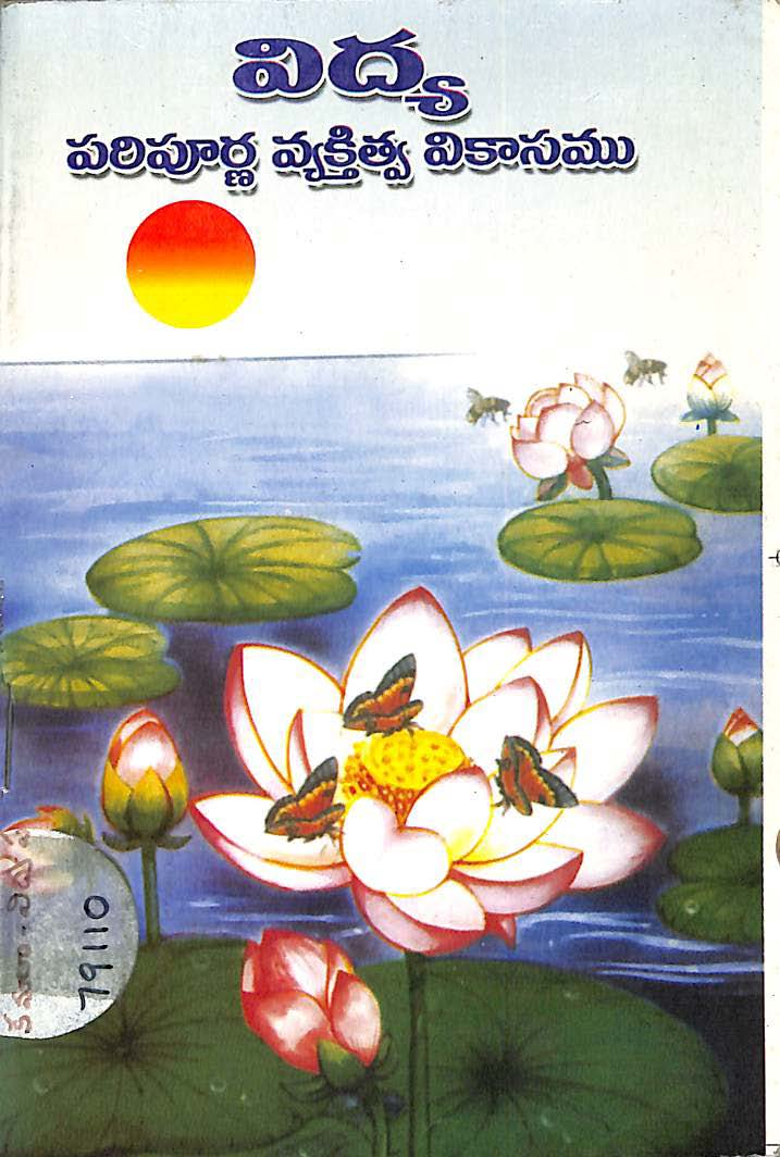 Vidya paripoorna vyaktitva vikasamu