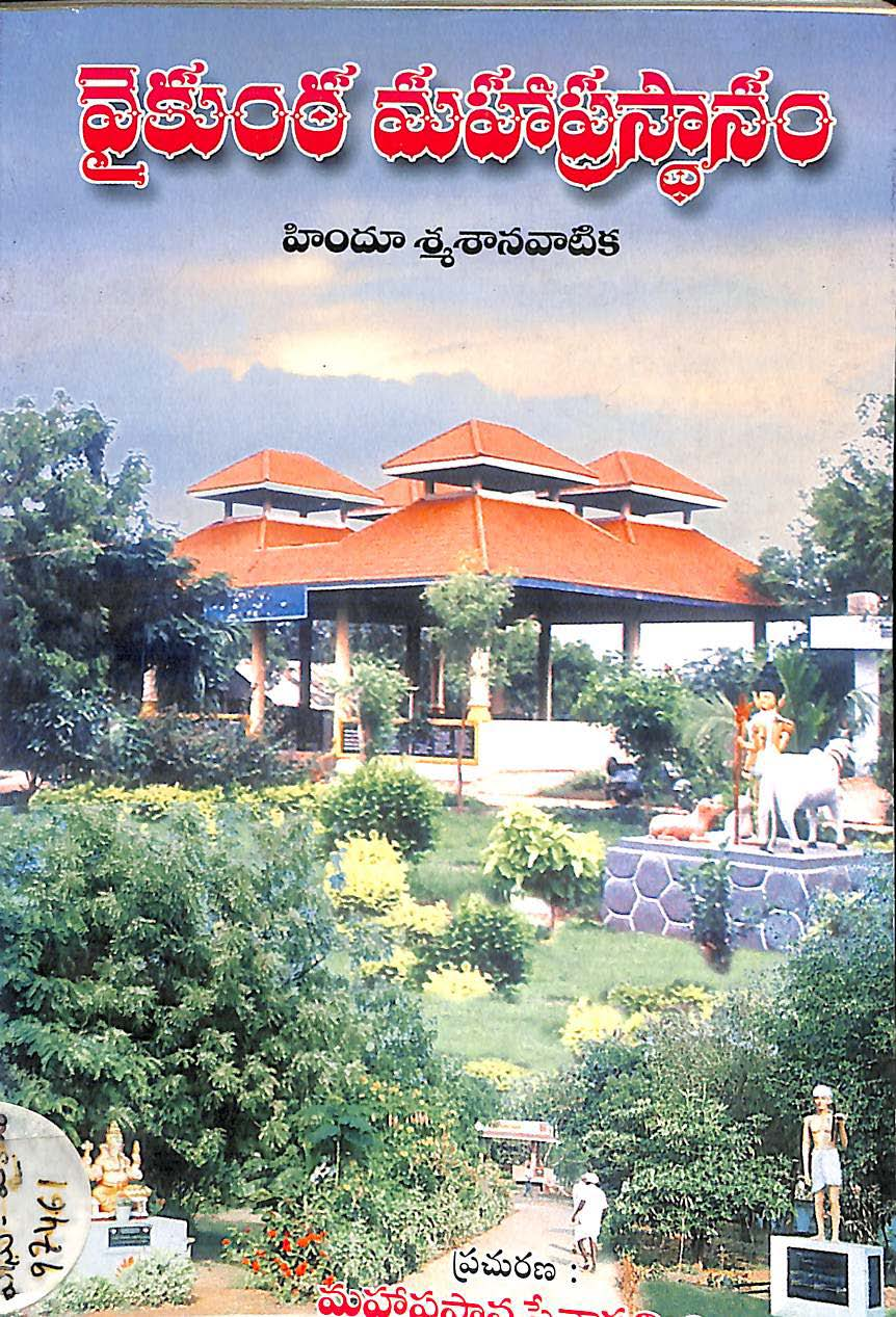 Vikunta mahaprastanam