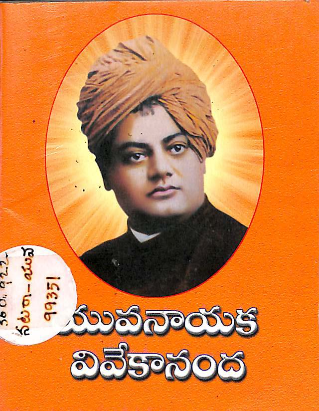 Yuvanayaka Vivekananda