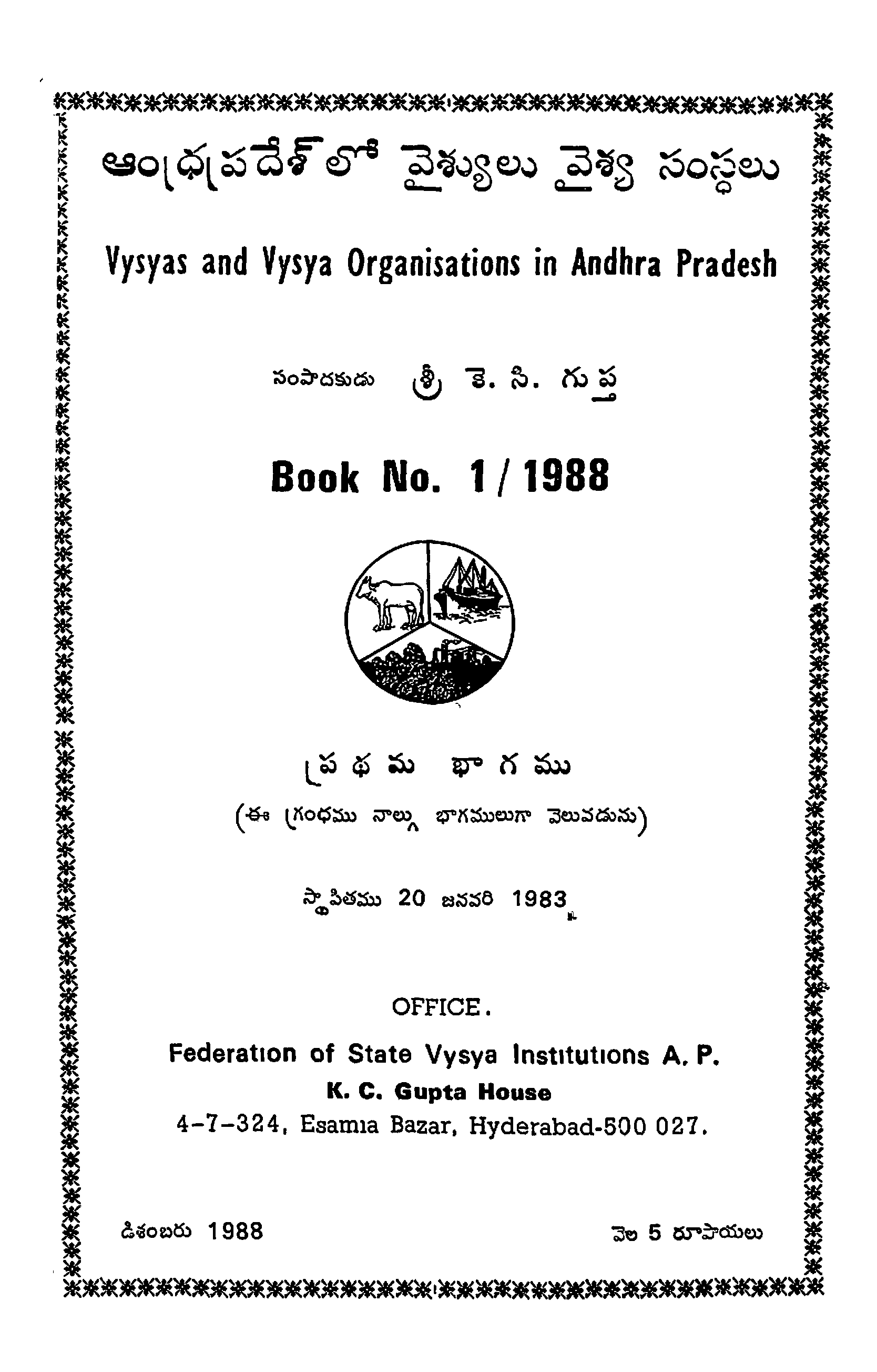 Andhrapradesh lo vishyulu- vishyasamstalu