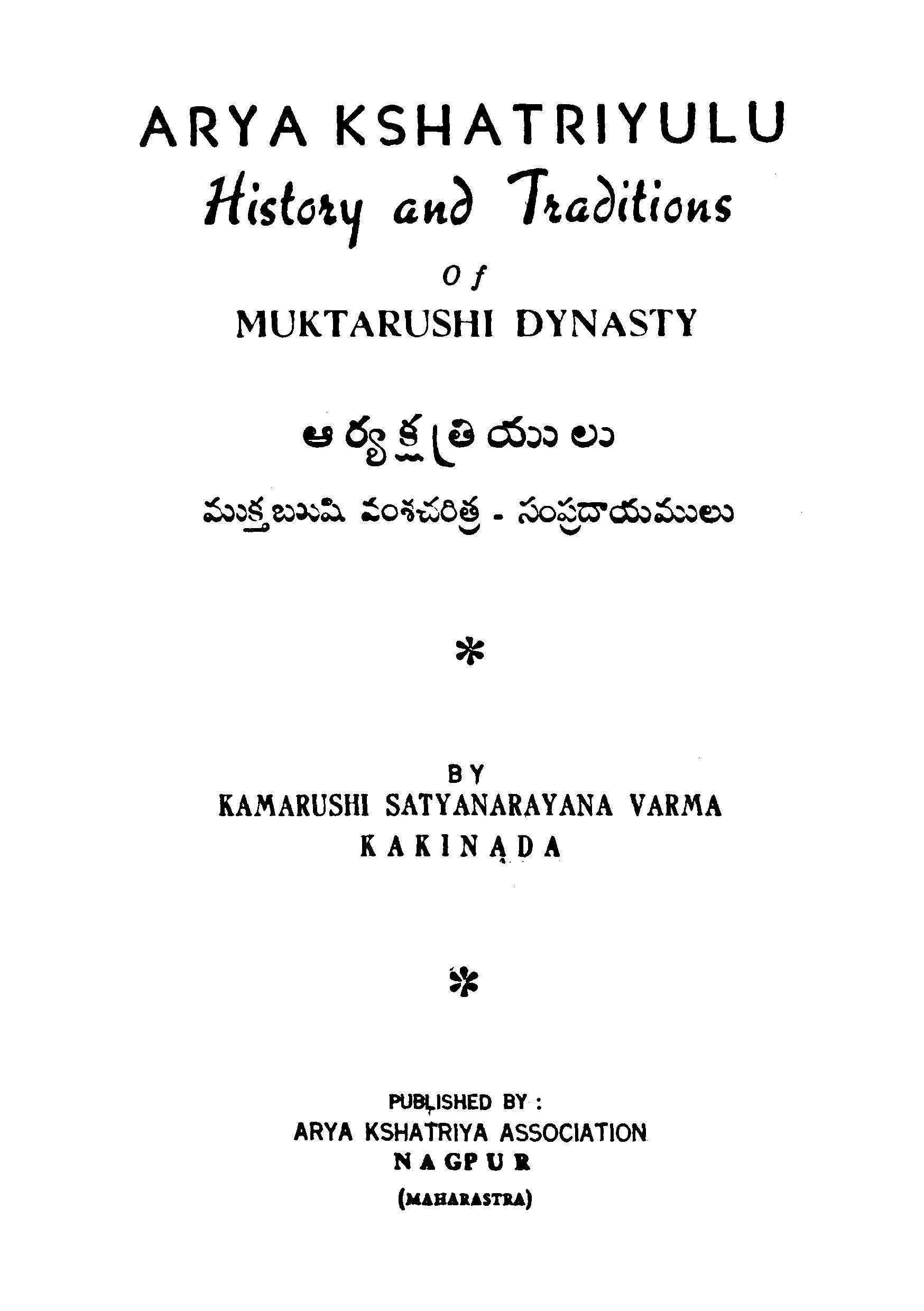 Arya Kshathriyulu