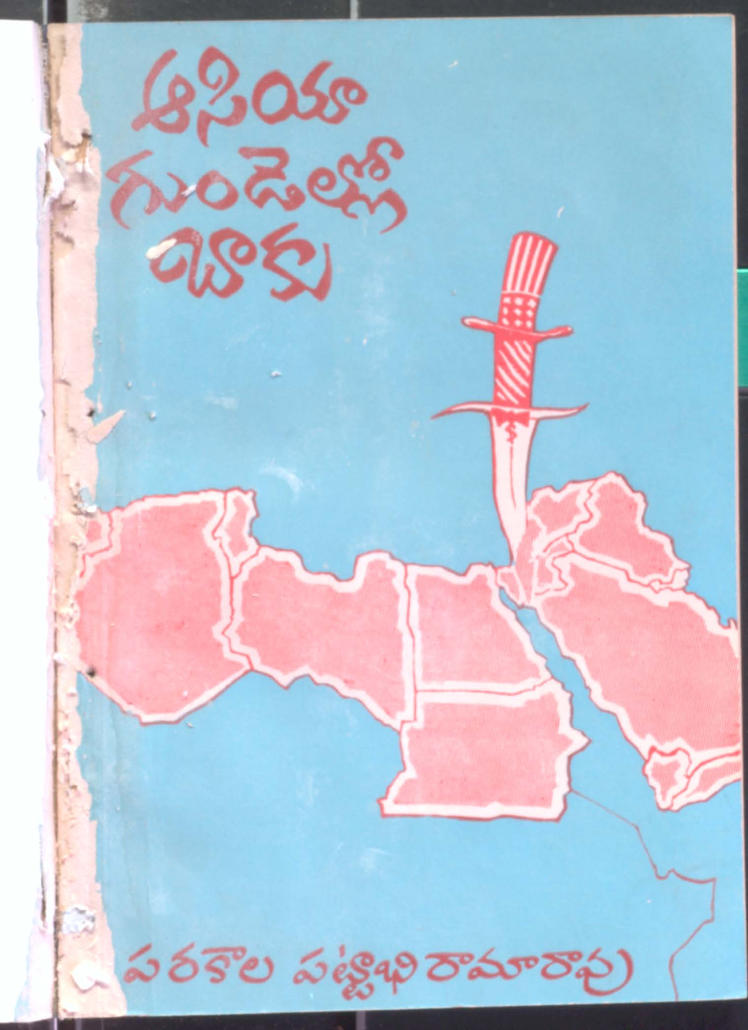 Asia Gundello Bhaaku