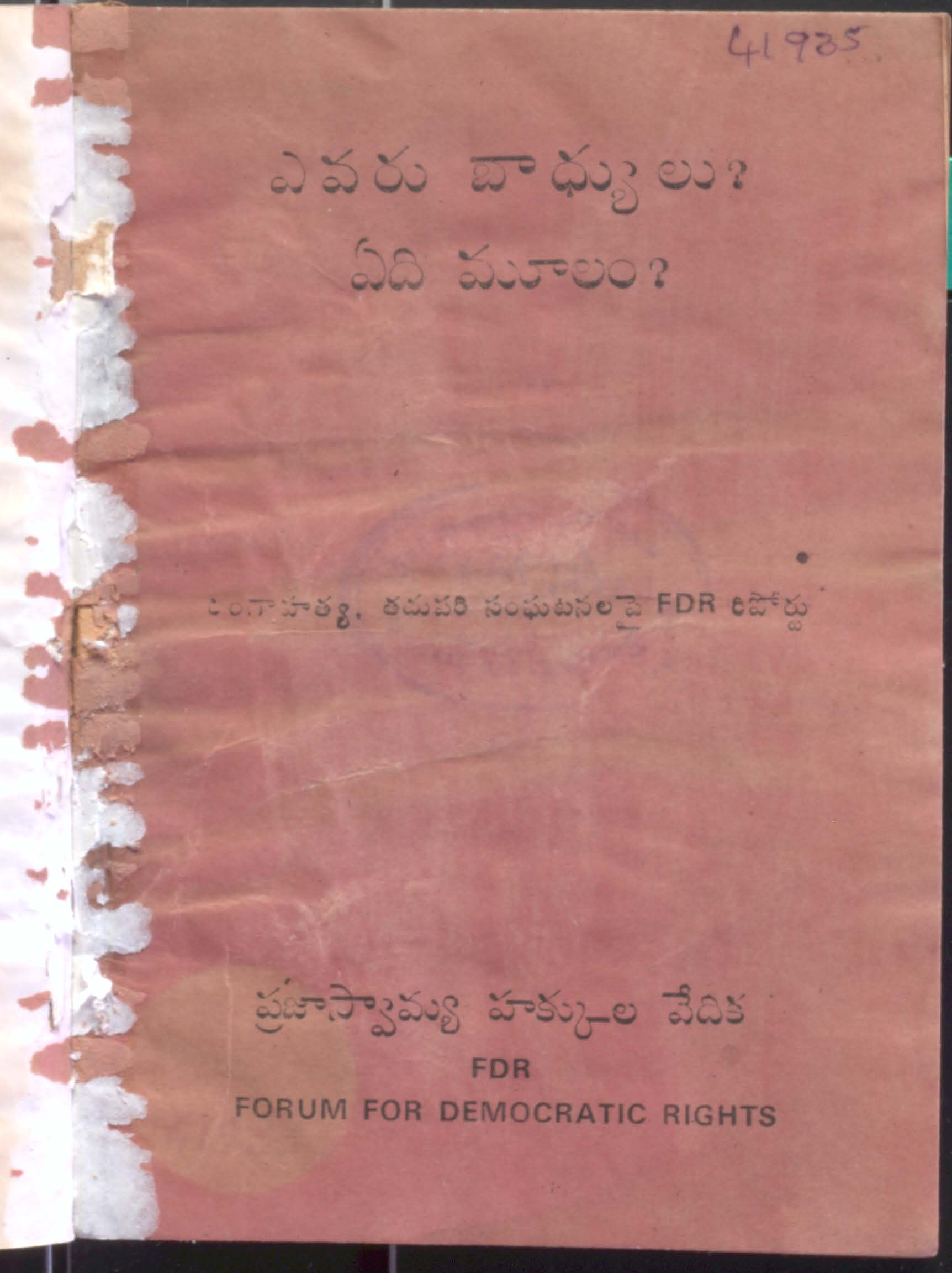Avaru Bhaadhyulu  Aadhi Moolyam