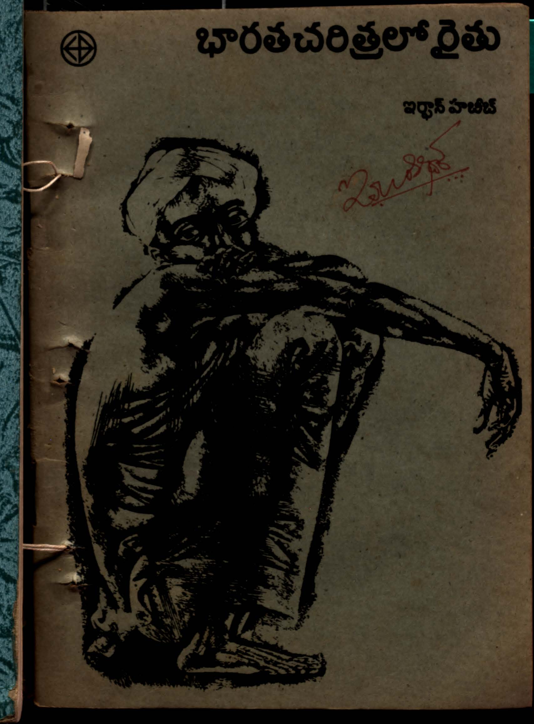 Bharatha Charitralo Raithu