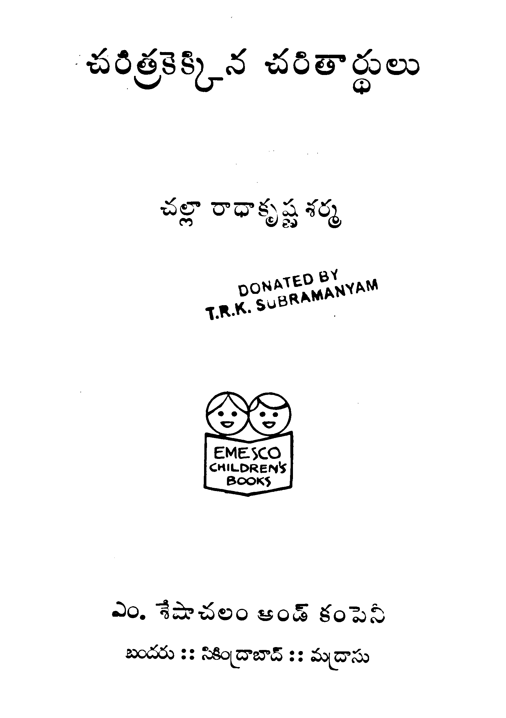 Charithrakiakkina Charithaardrulu