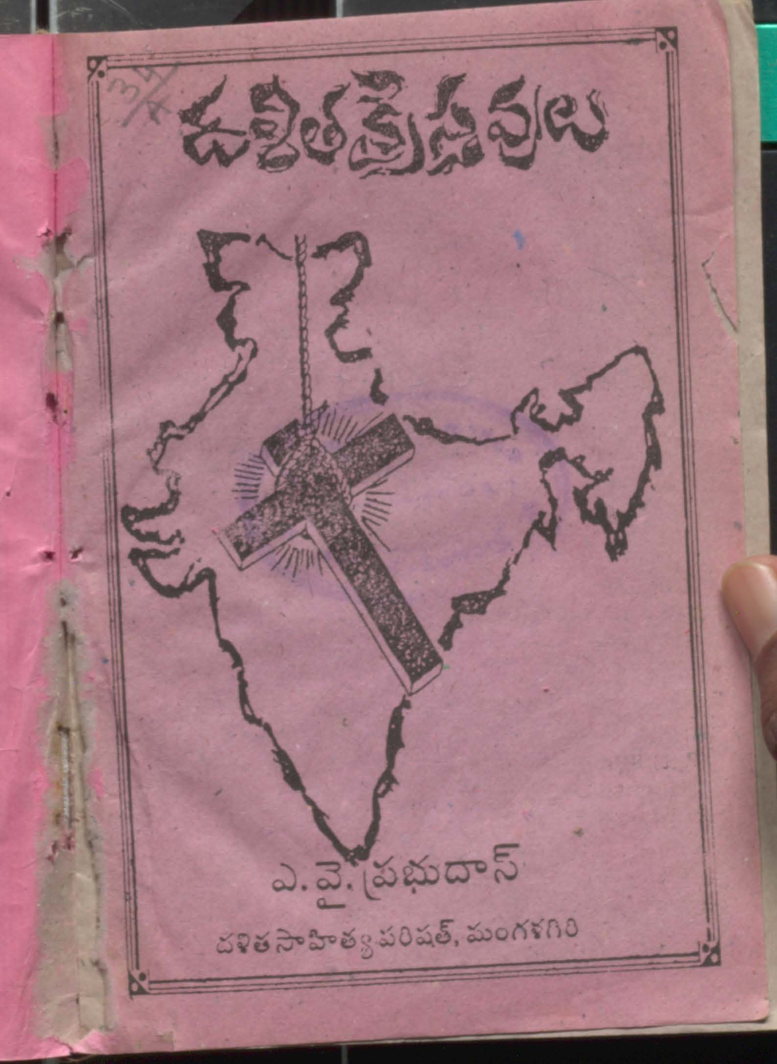 Dhalitha Kraisthavulu