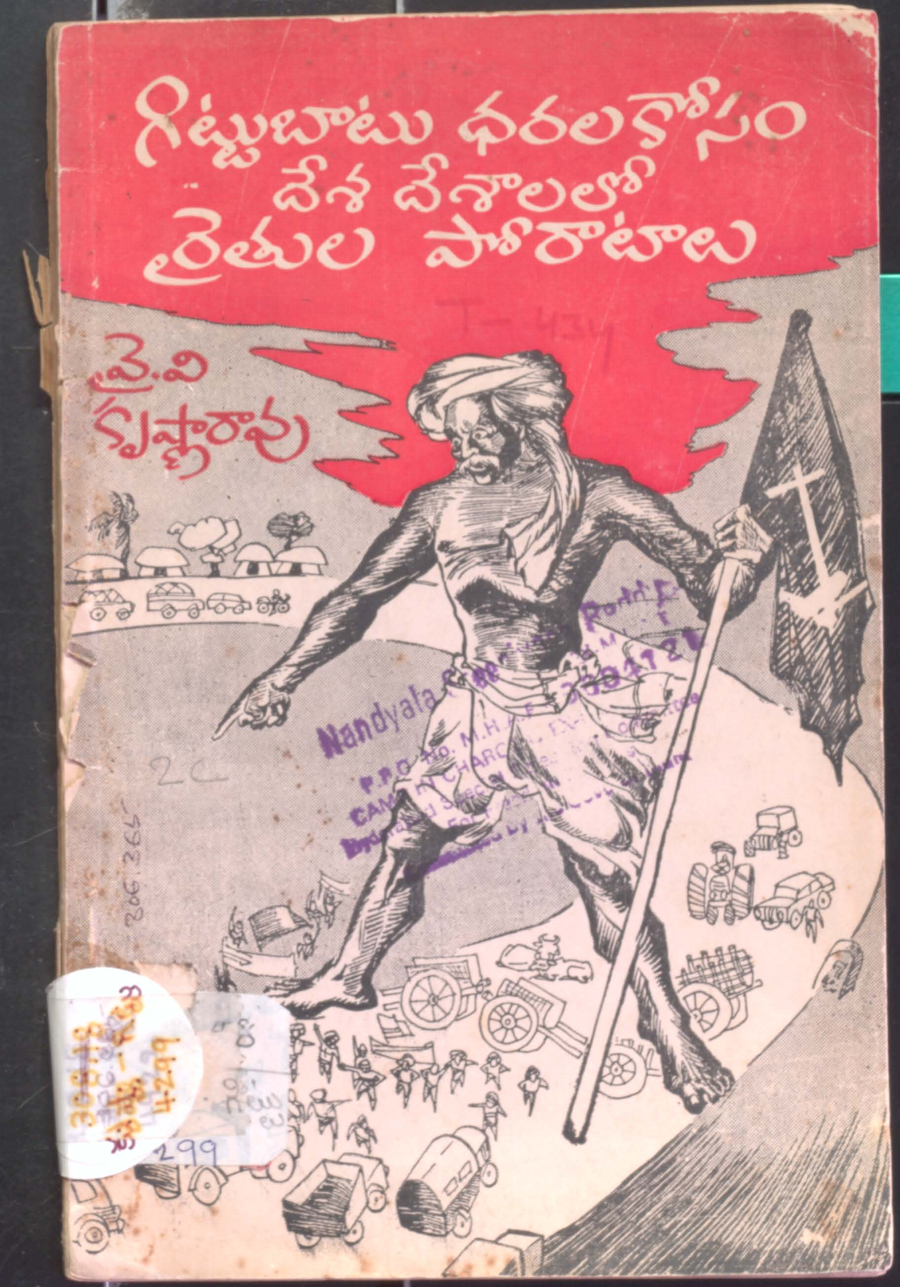 Gittubhaatu Dharala Kosam Dhesha Dheshaalalo Raithula Poraatalu