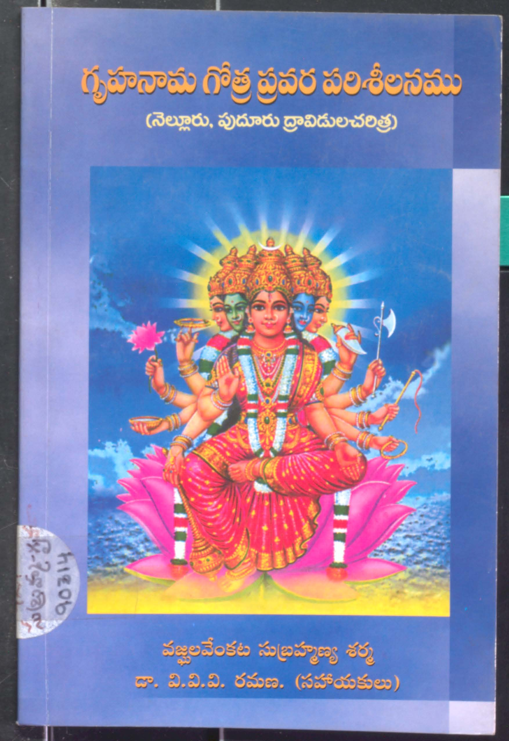 Gruhanaama Gothra Pravara Parsheelanamu
