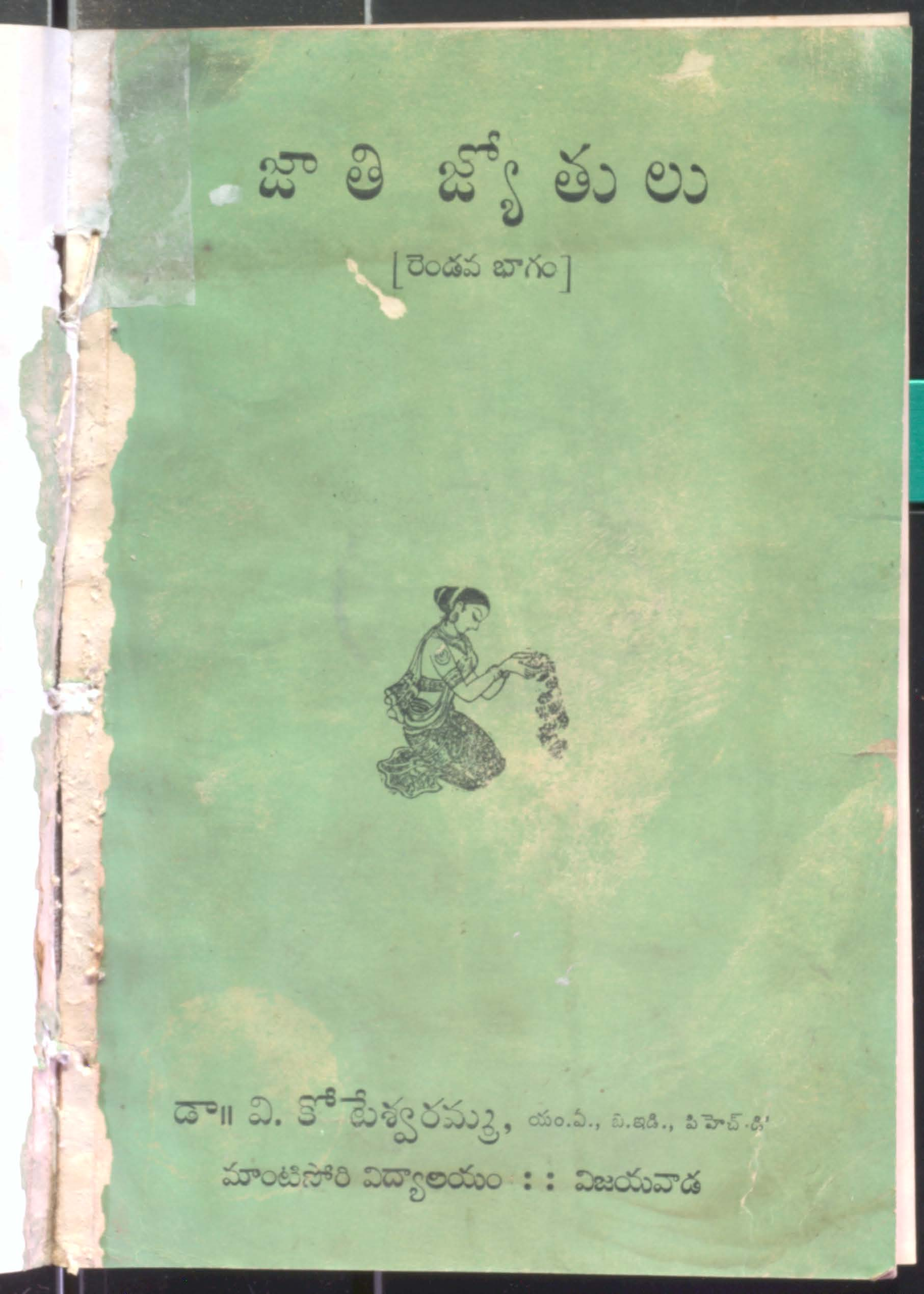 Jaathi Jyothulu (Valume- 2)