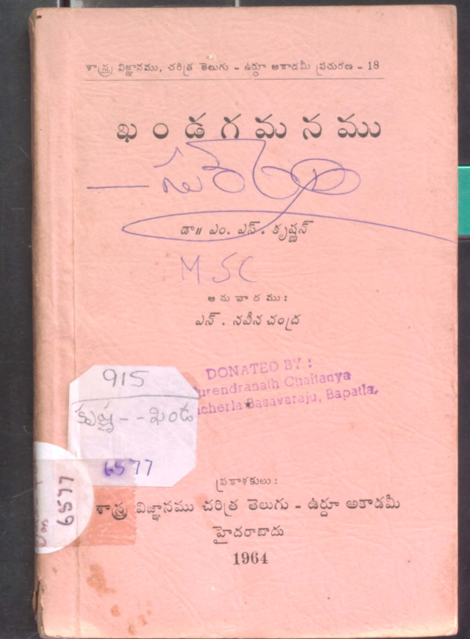 Kandagamanamu