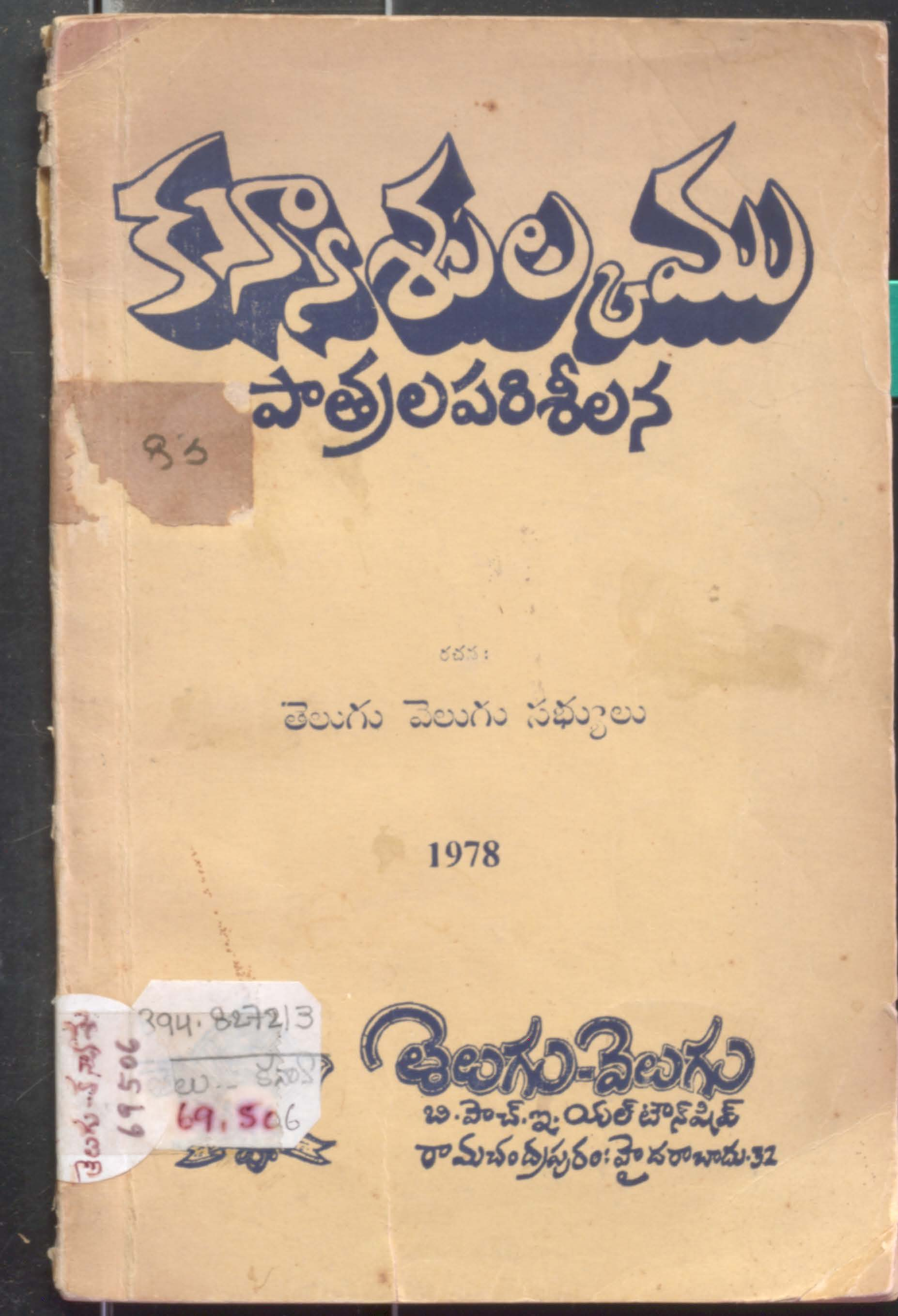 Kanyashulkamu