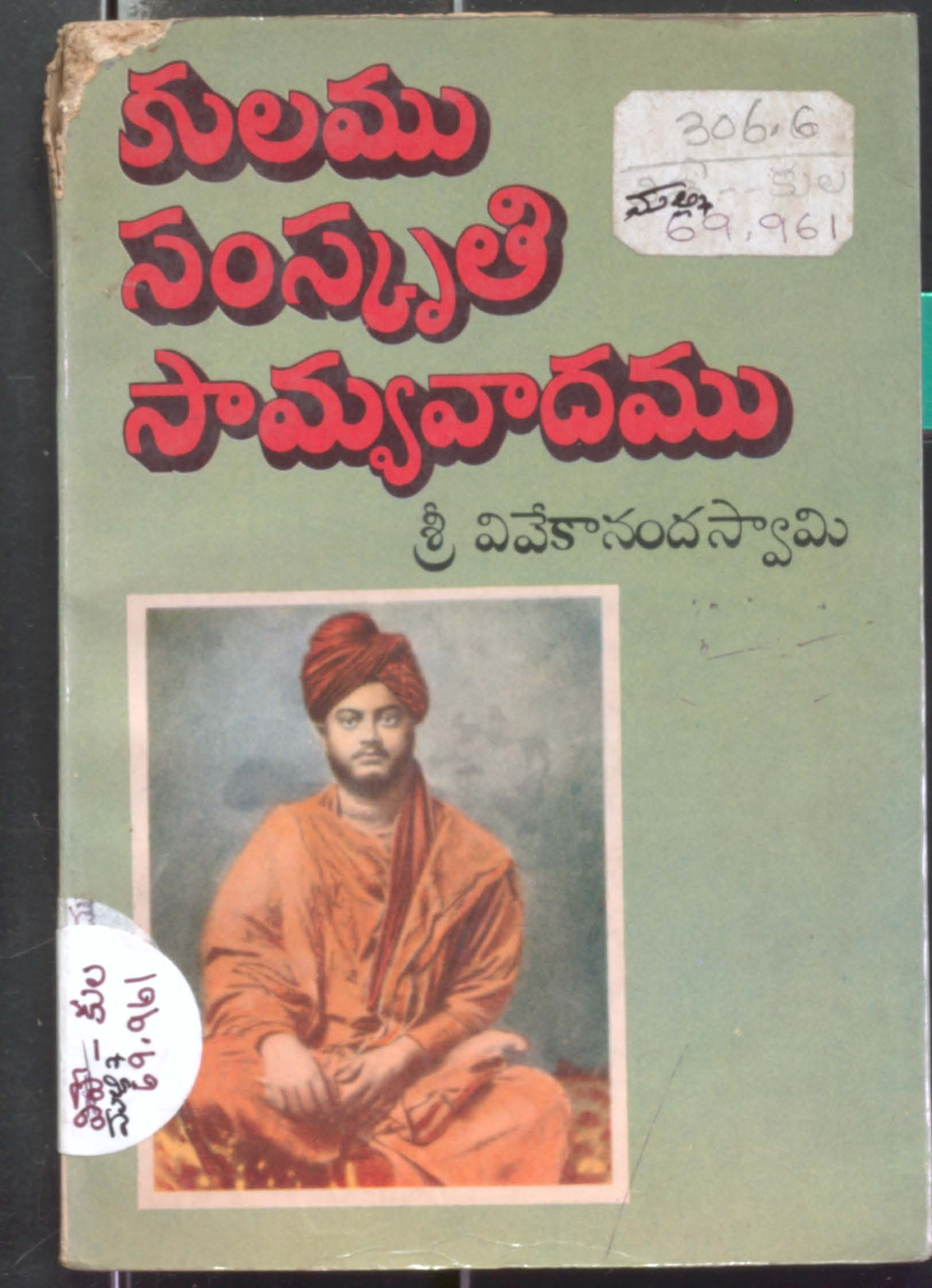 Kulamu Samskruthi Saamyavadhamu