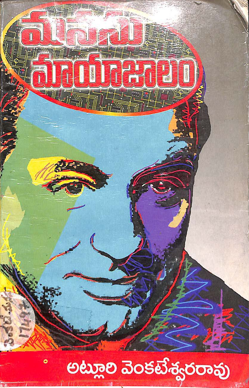Manasu Mayajalam